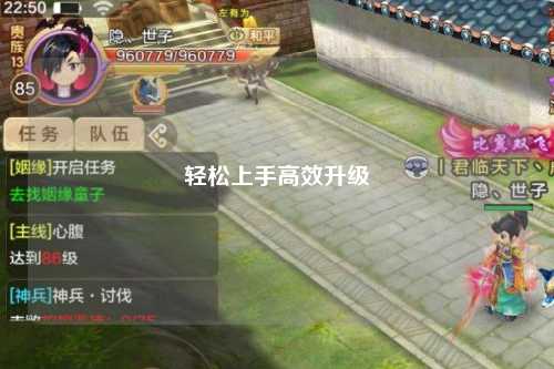 轻松上手高效升级