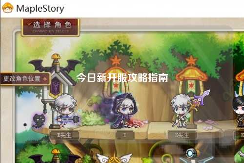 今日新开服攻略指南