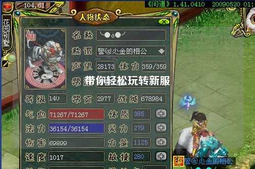 带你轻松玩转新服