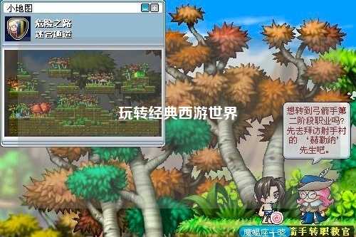 玩转经典西游世界