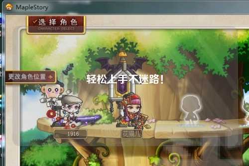 轻松上手不迷路！