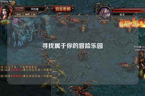 寻找属于你的冒险乐园