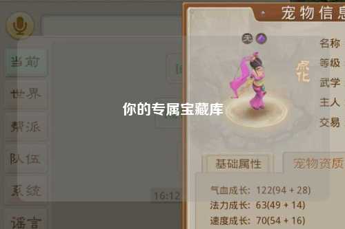 你的专属宝藏库