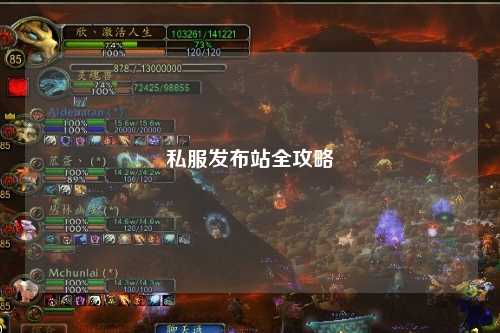 私服发布站全攻略