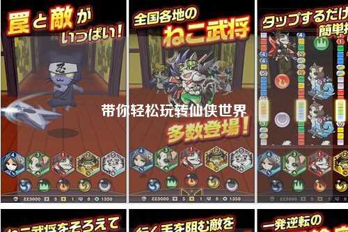 带你轻松玩转仙侠世界