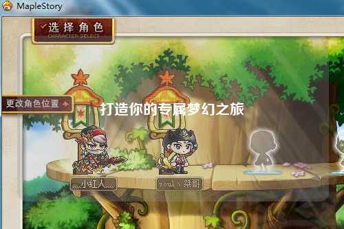 打造你的专属梦幻之旅