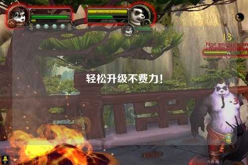 轻松升级不费力!