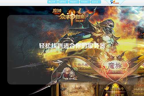 轻松找到适合你的服务器