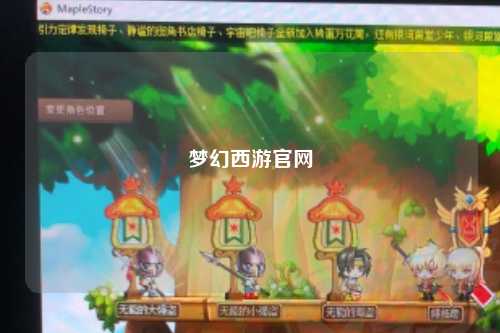 梦幻西游官网