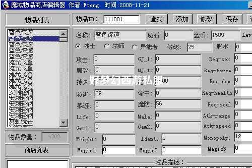 好梦幻西游私服
