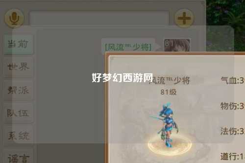 好梦幻西游网