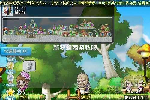 新梦幻西游私服